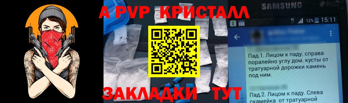 А ПВП СК Кстово