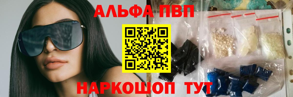 Кстово  Alpha PVP кристаллы  Alfa_PVP крисы CK  Alpha-PVP СК КРИС  Вход с VPN 