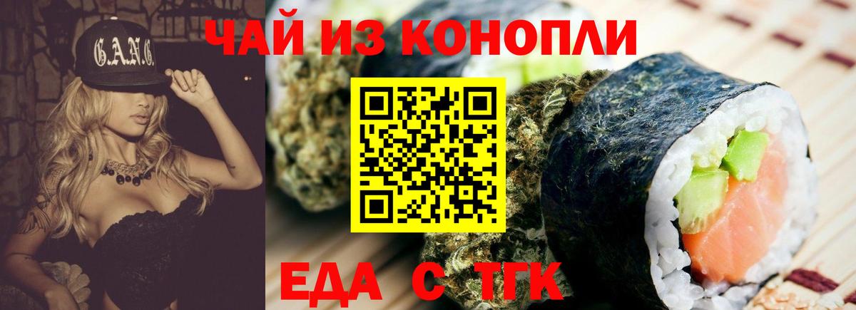 Кстово  Еда ТГК конопля  Вход с VPN 