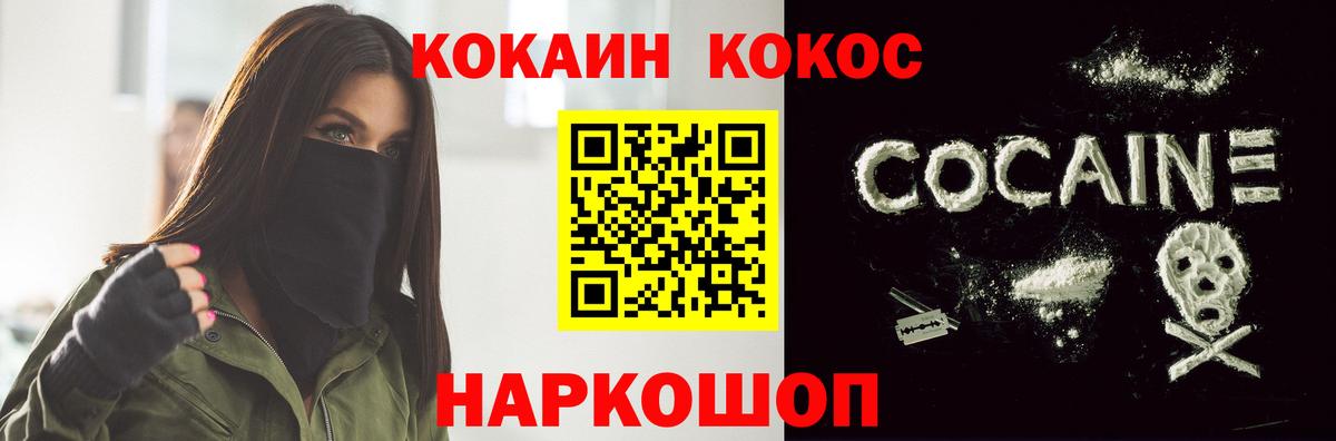 COCAIN 98% Кстово