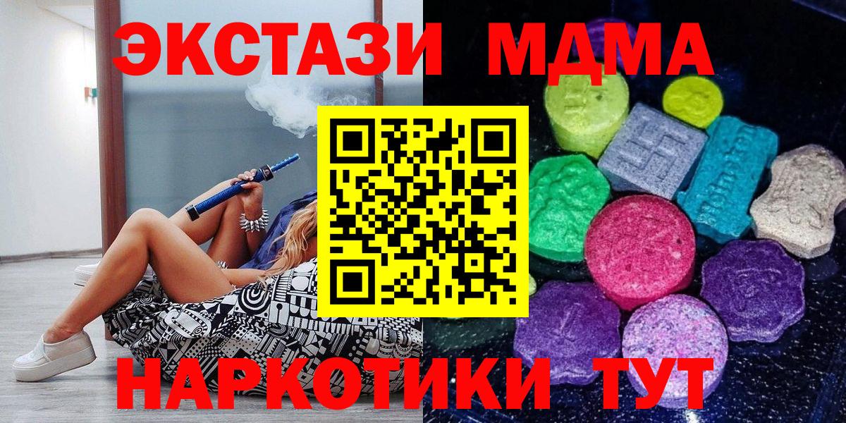 Кстово  ЭКСТАЗИ 99%  Вход с VPN 