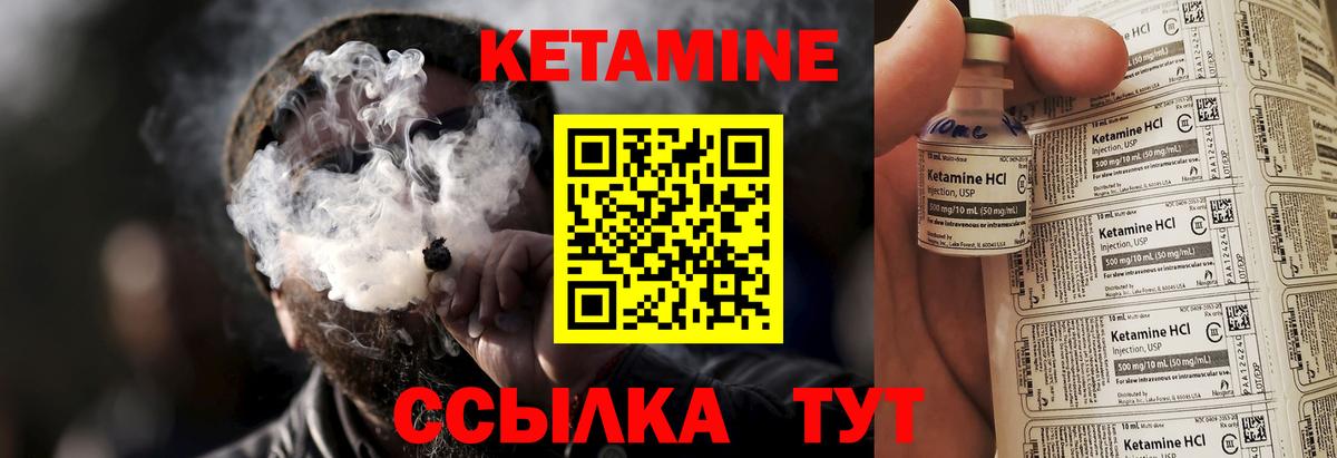 blacksprut маркетплейс  Вход с VPN  Кстово  Кетамин VHQ  Кетамин VHQ 