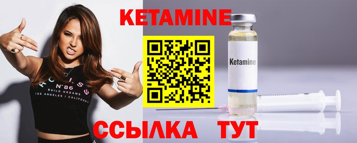 КЕТАМИН ketamine Кстово