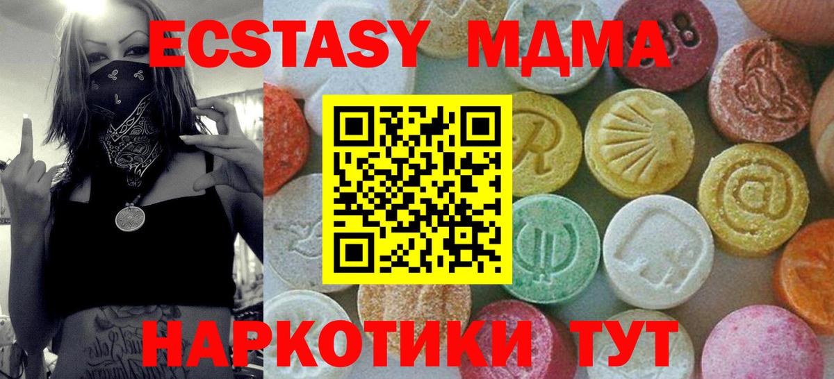 Кстово  MDMA VHQ  Вход с VPN  МДМА Molly 