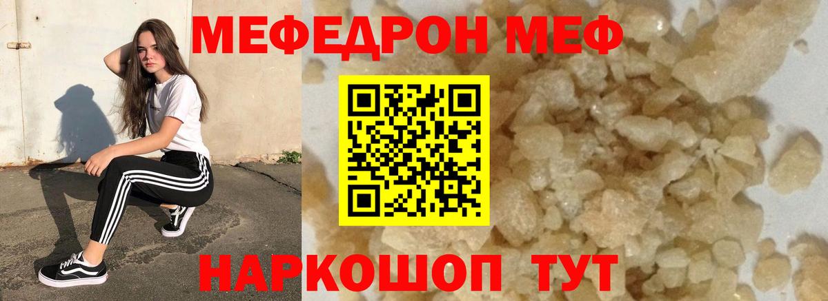 даркнет сайт  Вход с VPN  МЯУ-МЯУ 4 MMC  Кстово  Мефедрон mephedrone  МЯУ-МЯУ 