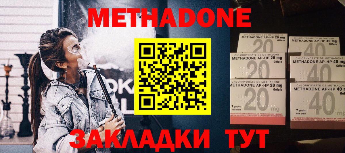 МЕТАДОН VHQ  Вход с VPN  Метадон мёд  Кстово 