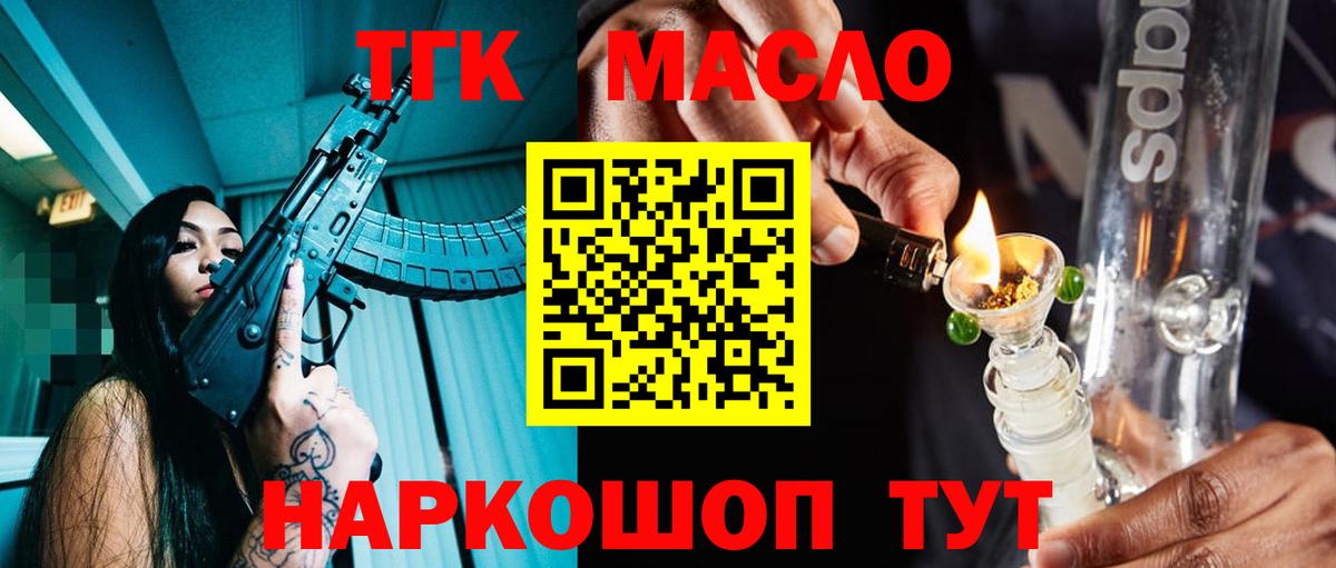 Кстово  ТГК вейп  Вход с VPN  Дистиллят ТГК жижа 